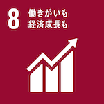 SDG8 働きがいも経済成長も