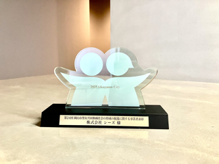 授賞式