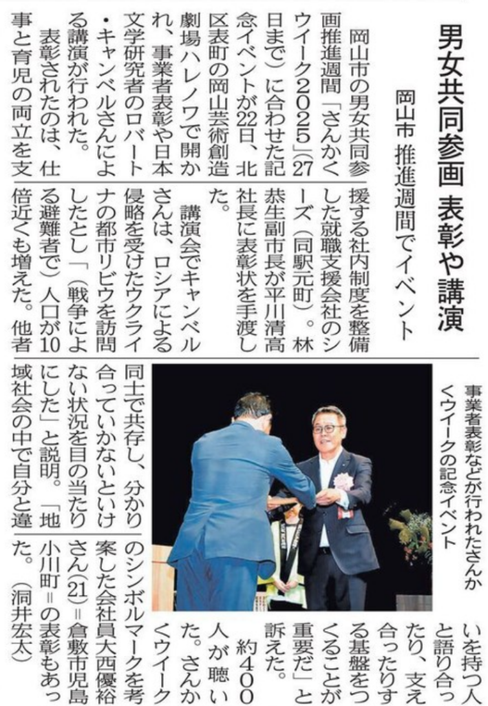 山陽新聞