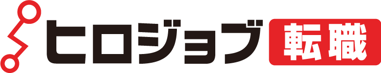 ヒロジョブ転職